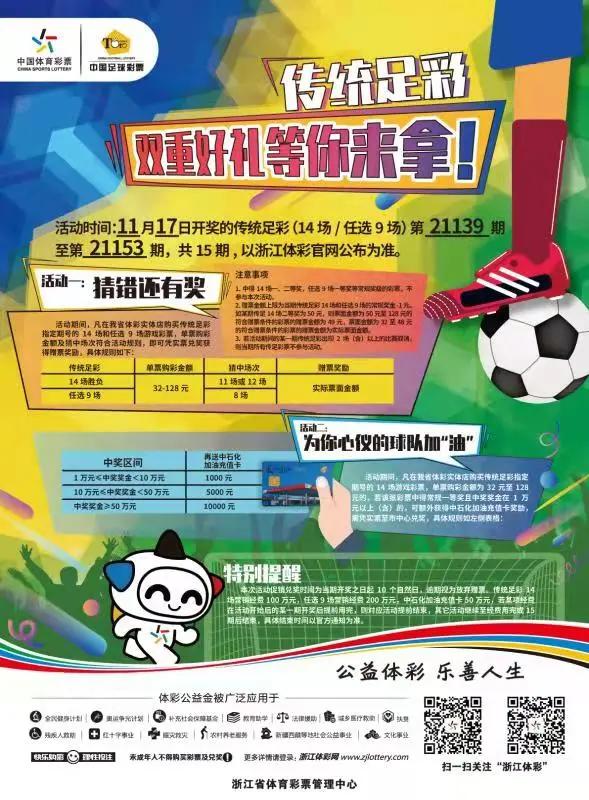 2019年2月足彩竞猜,玩竞彩赢金豆