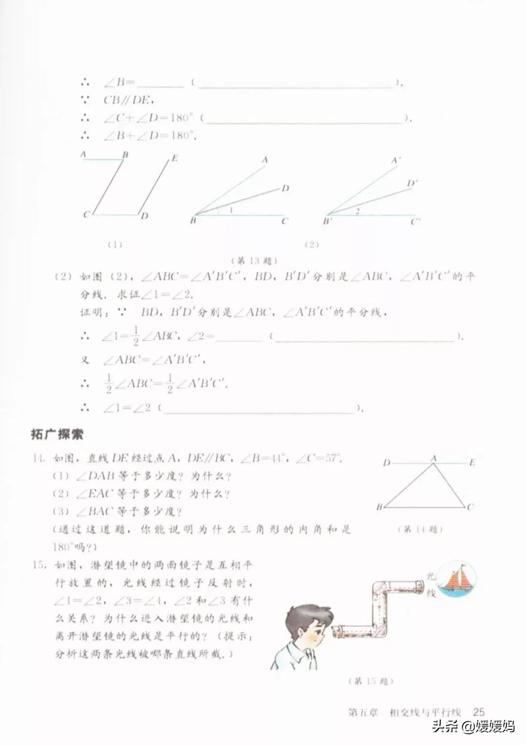 寒假预习部编版语文八年级下册,寒假预习数学全册