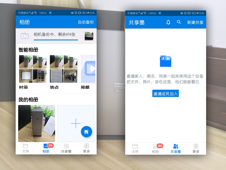 我家云:安全、快捷、高效、易用的云数据管家