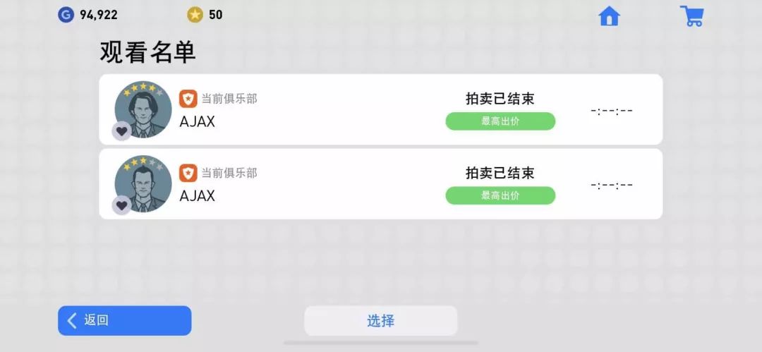 实况足球手游精选球员兑换规则,实况足球手游2021球探合成公式