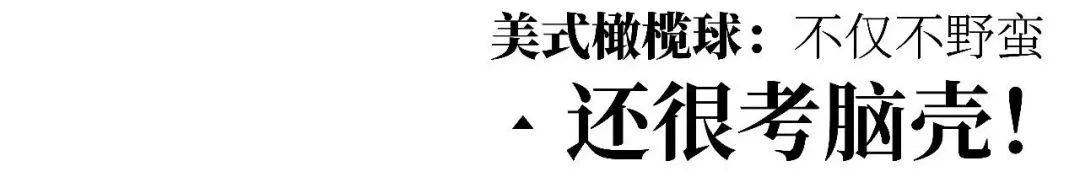酷炫!圈粉成都娃的这些“贵族运动”到底“贵”在哪?