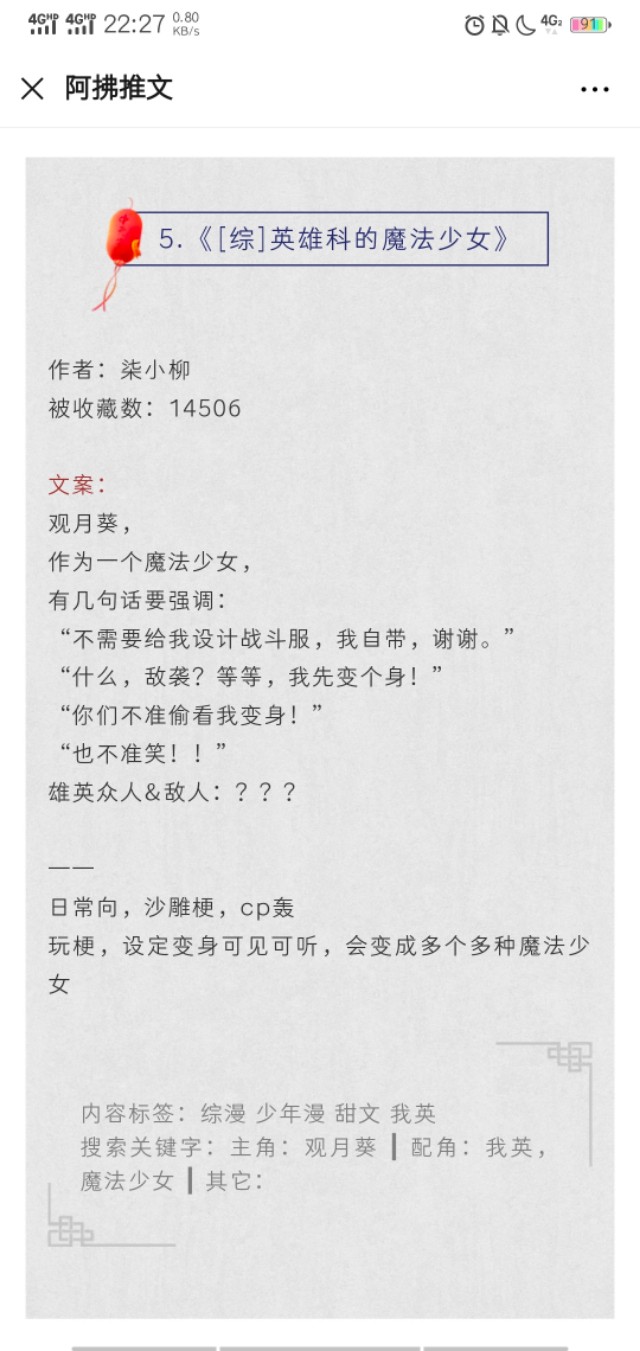 洪荒同人衍生文,12本同人小说