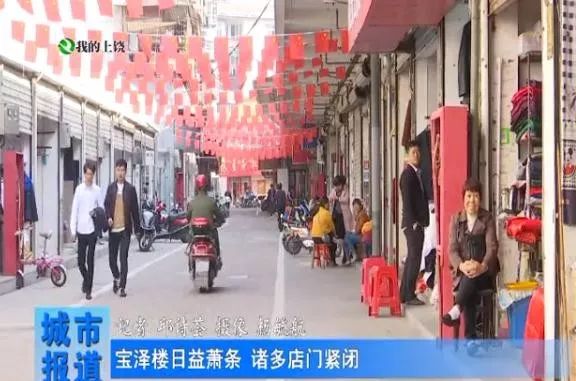 上饶宝泽楼市,上饶市宝泽楼在哪