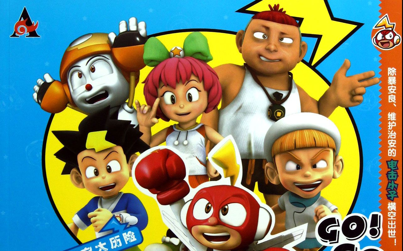 你还记得你第一部入坑的国漫吗,那些你看过却忘不了的国漫