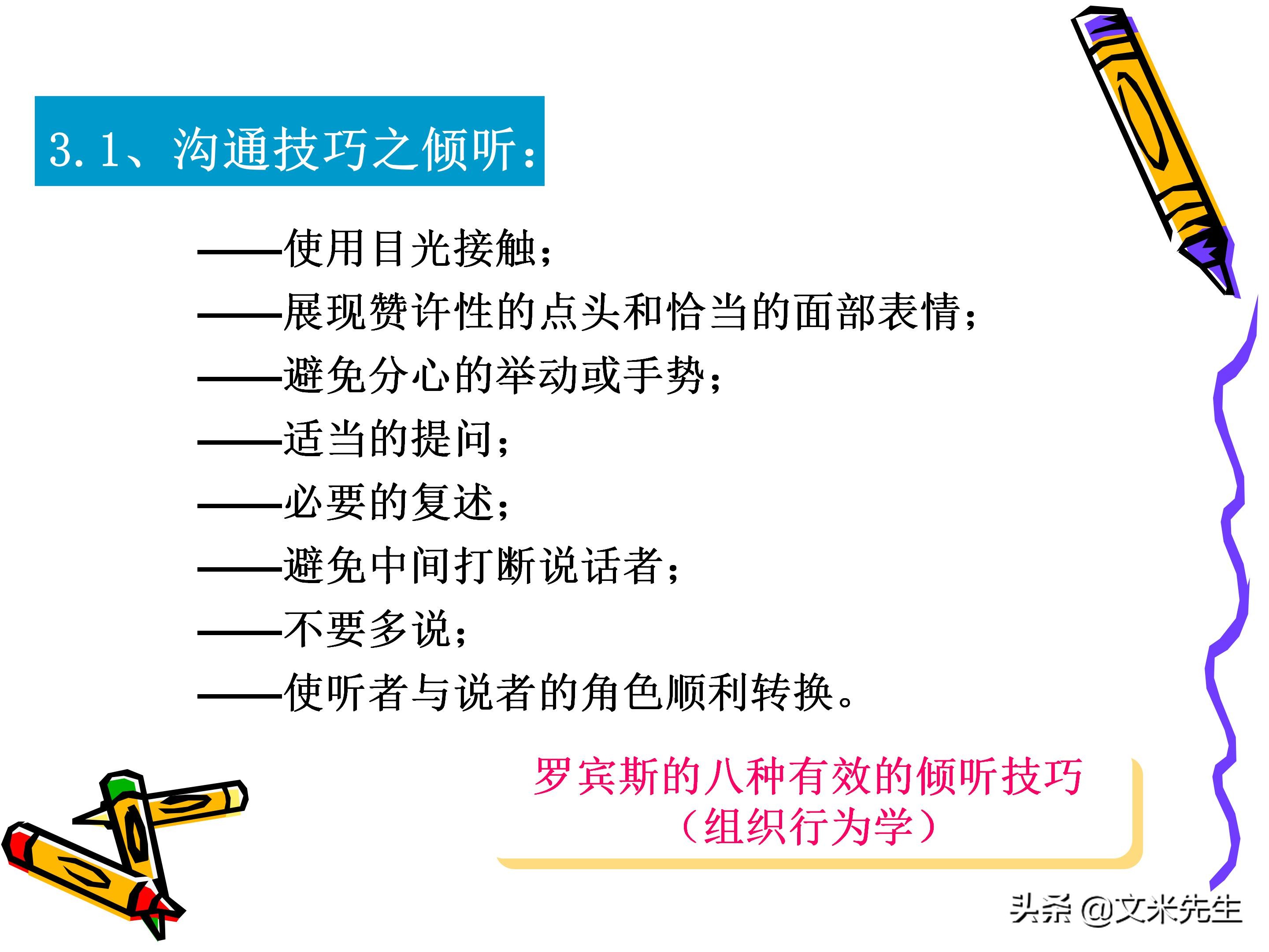 团队管理和领导力教程,团队管理者成长技巧