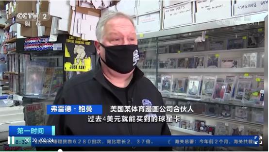 太疯狂！卡片暴涨百倍竟卖到1200万，撑起数十亿美元市场