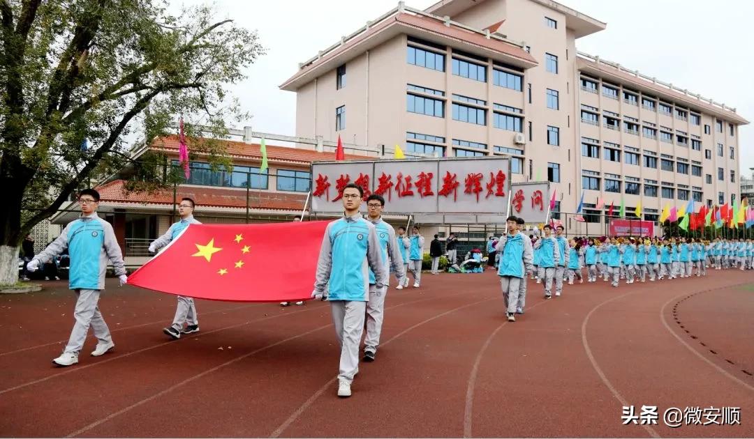 安顺市第一高级中学古槐,2020安顺市文明校园创建优秀学校