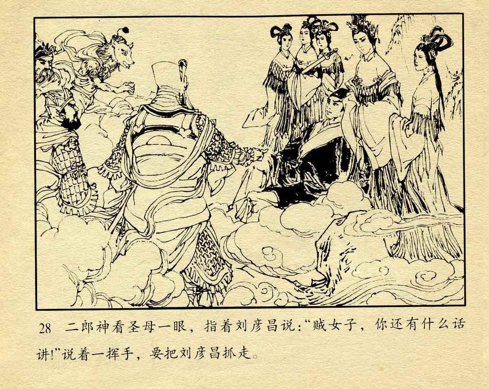 神话故事连环画6个画面,民间故事沉香救母连环画