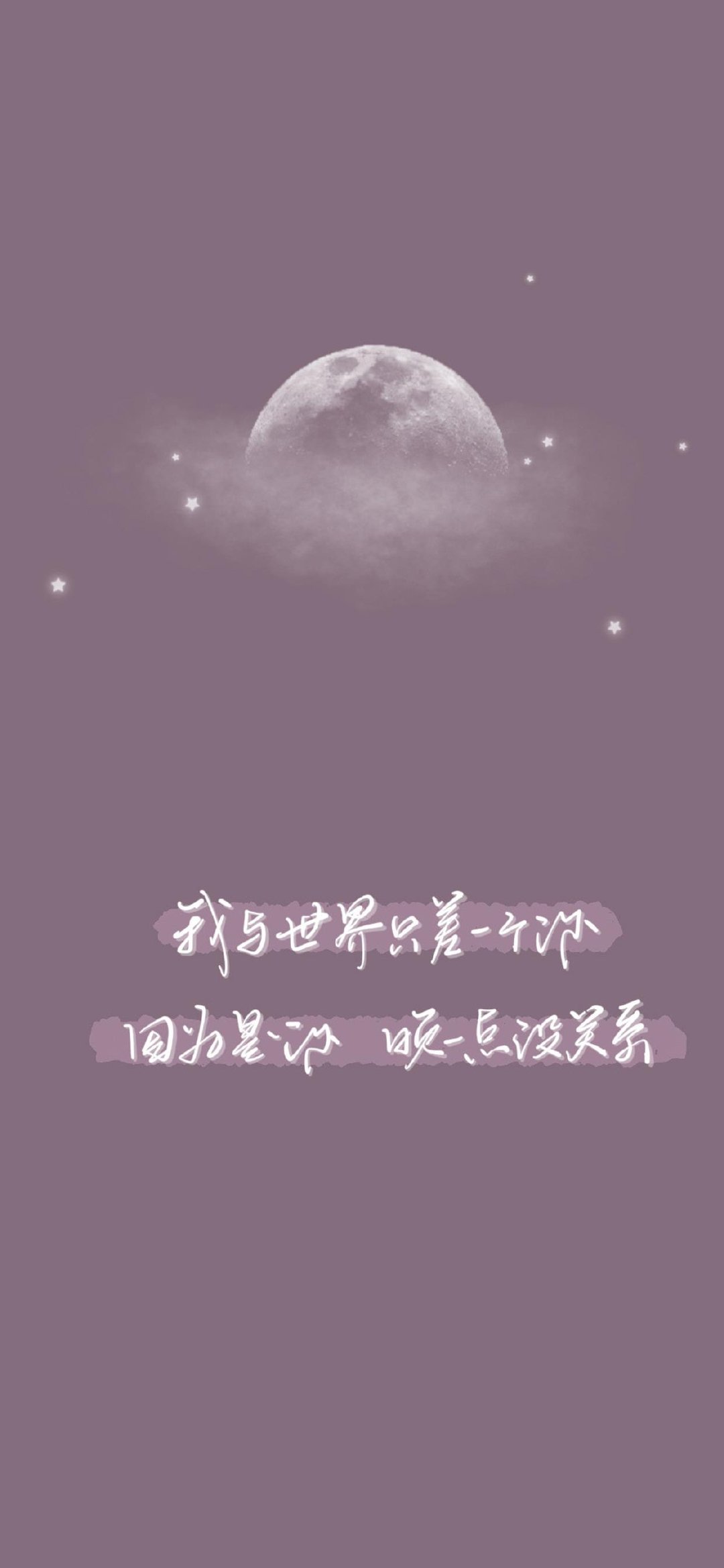 高清无水印满屏唯美壁纸,文字锁屏壁纸高清无水印全面屏