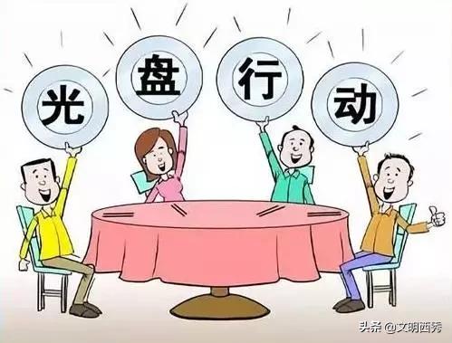 私自操办酒席被发现怎么处理,违规操办搬家酒