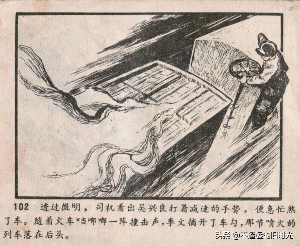 烈火红桥连环画,烈火红桥阅读