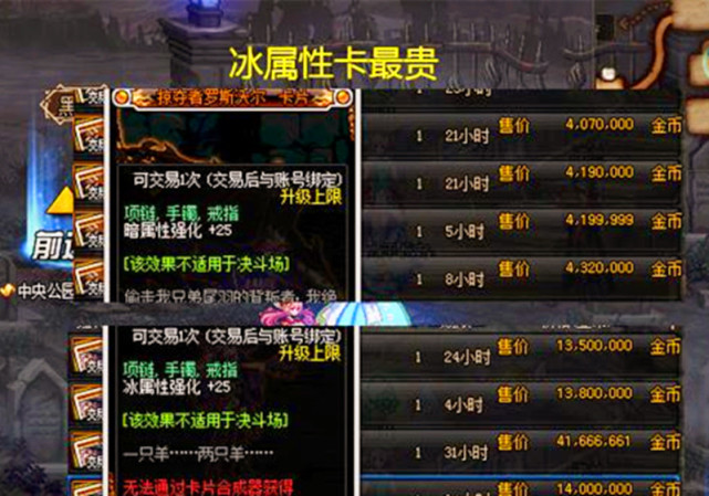 dnf剑魂属于什么属性伤害,dnf剑魂冰属性攻击