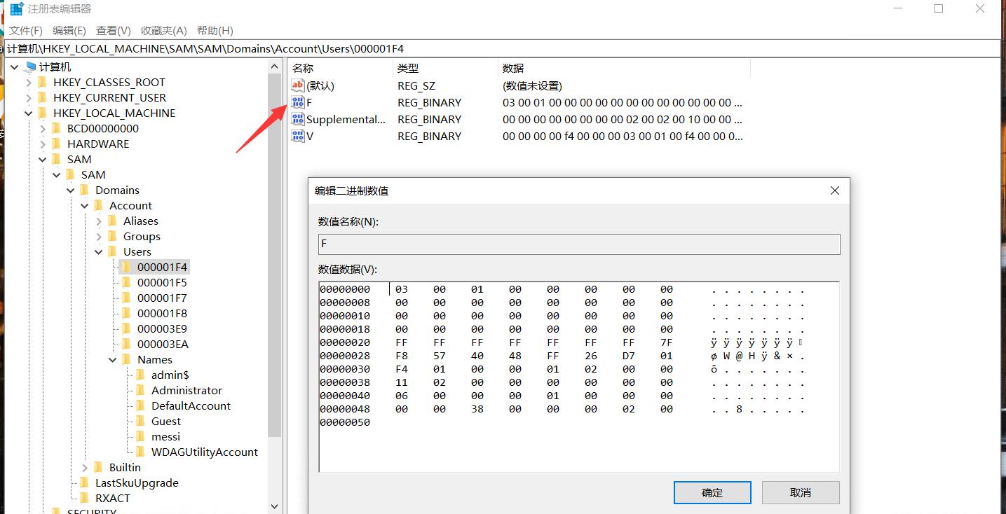 后渗透之权限维持——隐藏用户的创建和使用（全程干货）