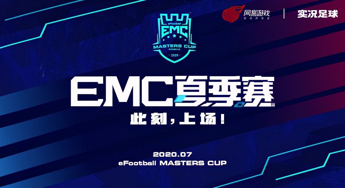 网易用腾讯最擅长的方式，让实况在FIFA面前打了个漂亮翻身仗