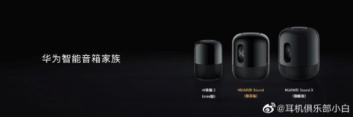 华为sound系列音箱与帝瓦雷合作,华为帝瓦雷sound和soundse区别