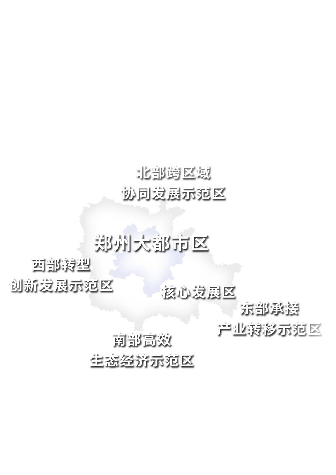 什么是郑州市,什么是郑州