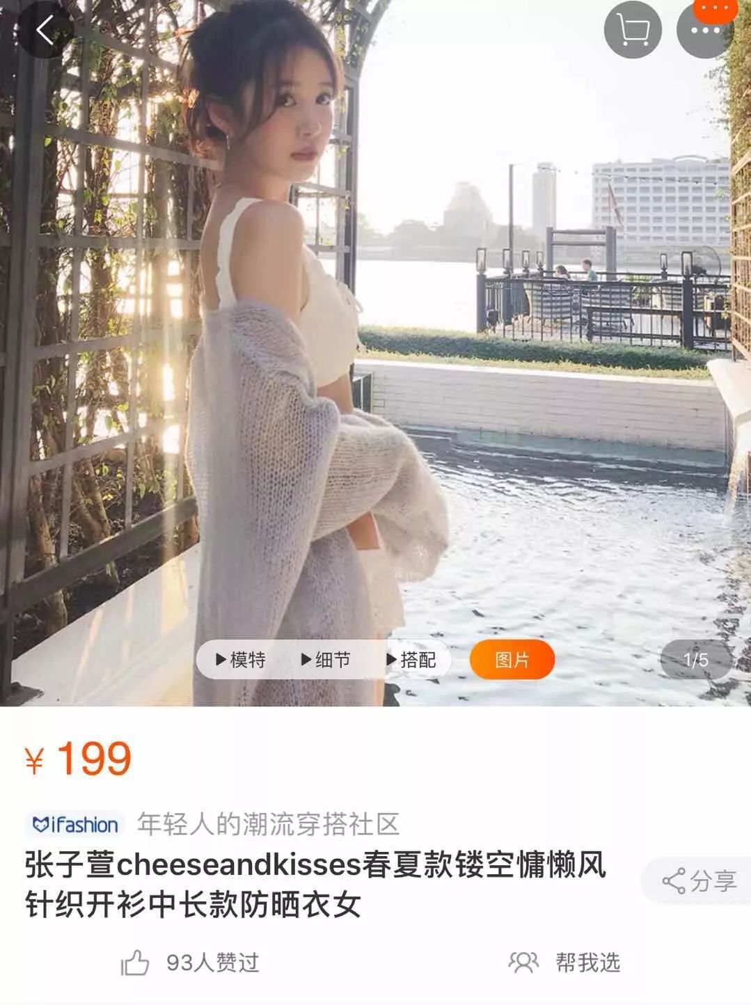 吴昕也开淘宝店？最便宜的单品竟然才不到50元......
