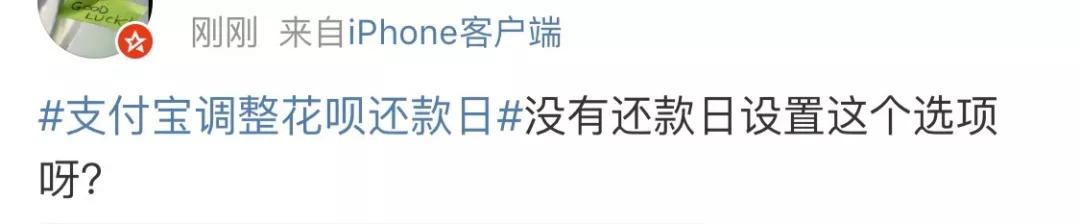 花呗还款日有几个选择,花呗可以自己选择还款日期吗