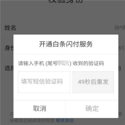京东白条可以用pos机刷出来吗,pos机可以刷京东白条付款码吗