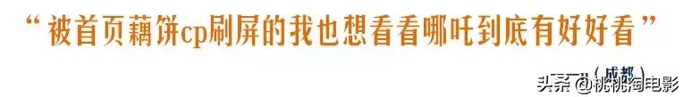 哪吒到底有多可爱,为什么说哪吒好看