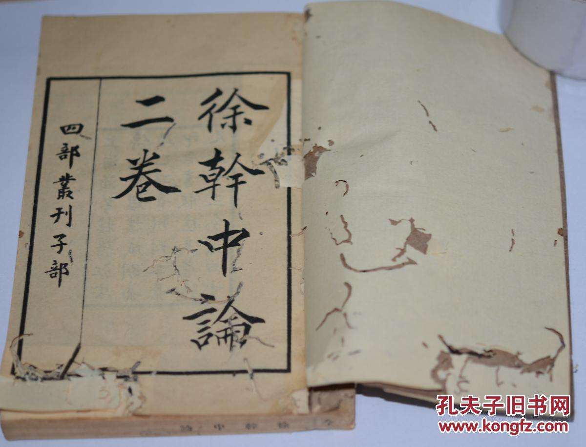 建安七子完整版视频,建安七子人物徐干的读音