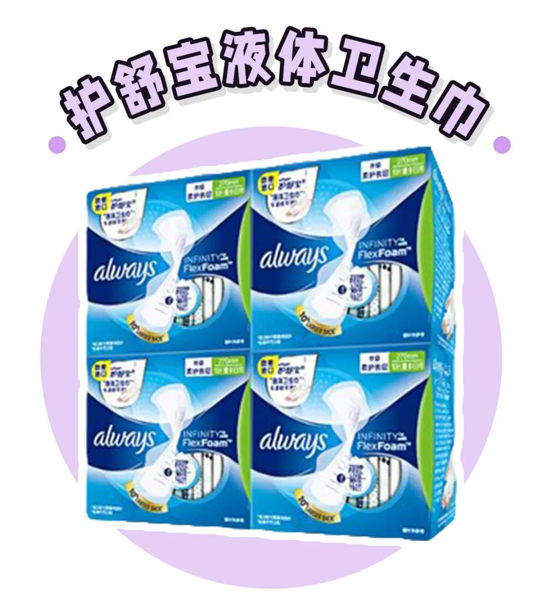 卫生巾哪些上了黑名单,卫生巾什么牌子是列入黑名单的