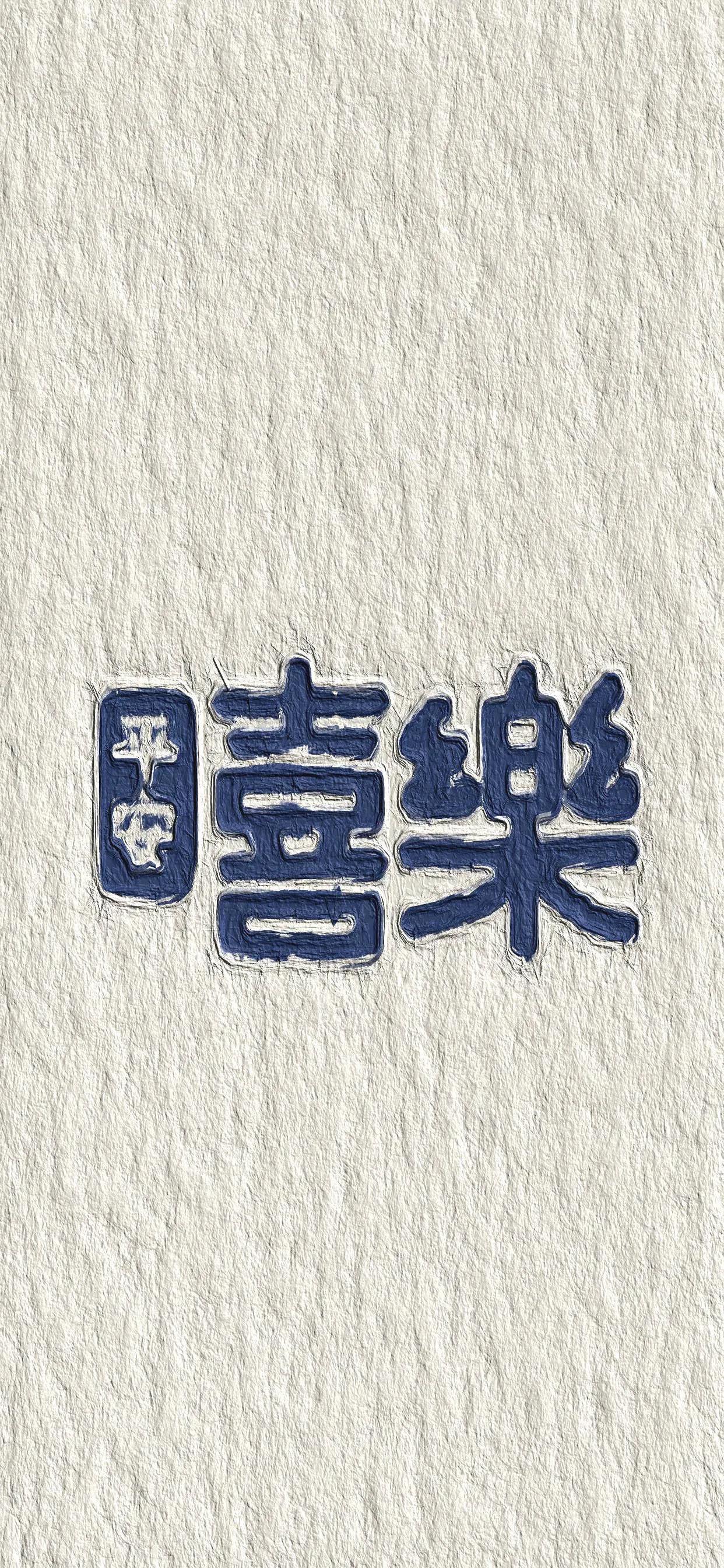 怎样关闭手机壁纸的自动更新,iphone手机壁纸官方改色版