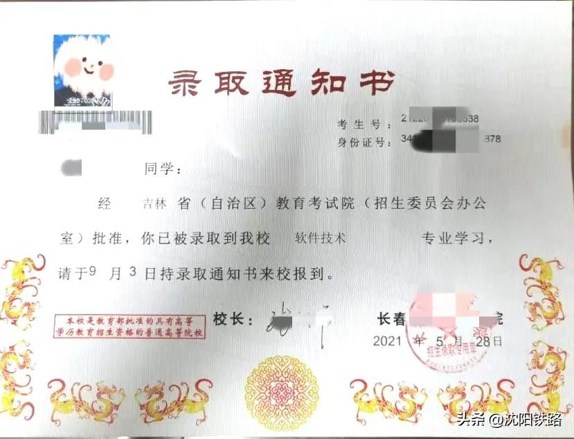 大学新生如何购买学生票,初中学生怎么购买学生票