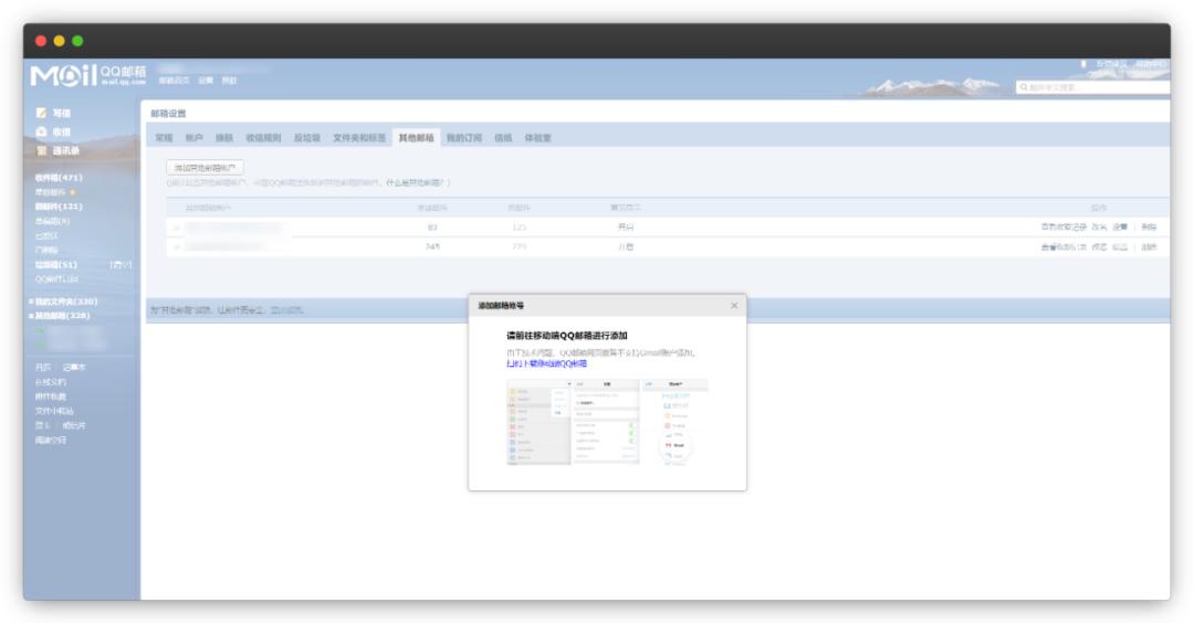 QQ邮箱发简历被鄙视？是因为你还不知道这些使用技巧
