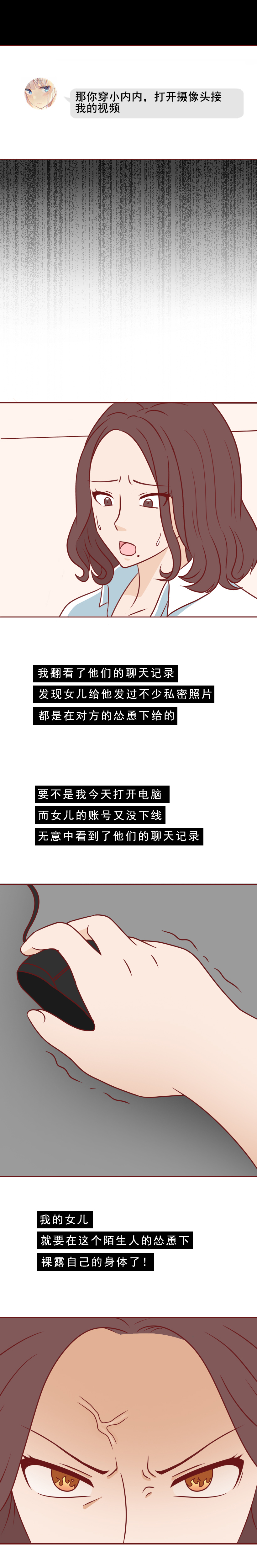 用游戏装备诱惑女童发私密照,这群恋童癖将罪恶蔓延到了网络游戏