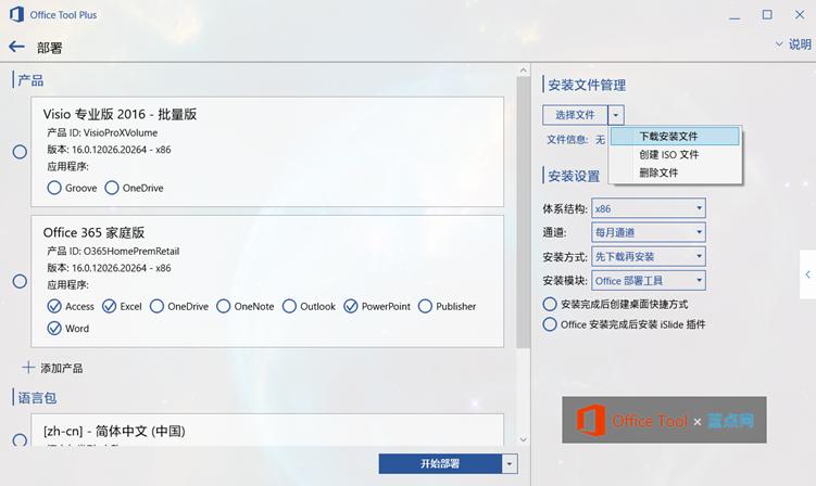 office365安装后变成2016,office3652016版怎么更新为2019