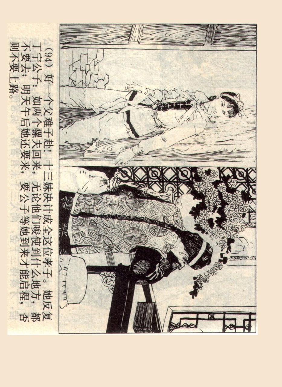 旧版侠女十三妹,怀旧老电视剧侠女十三妹