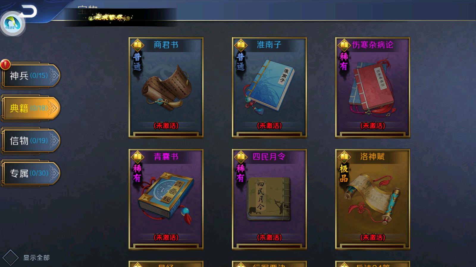 酒香需细品，半个月才玩明白的帝王之路，感觉还不错