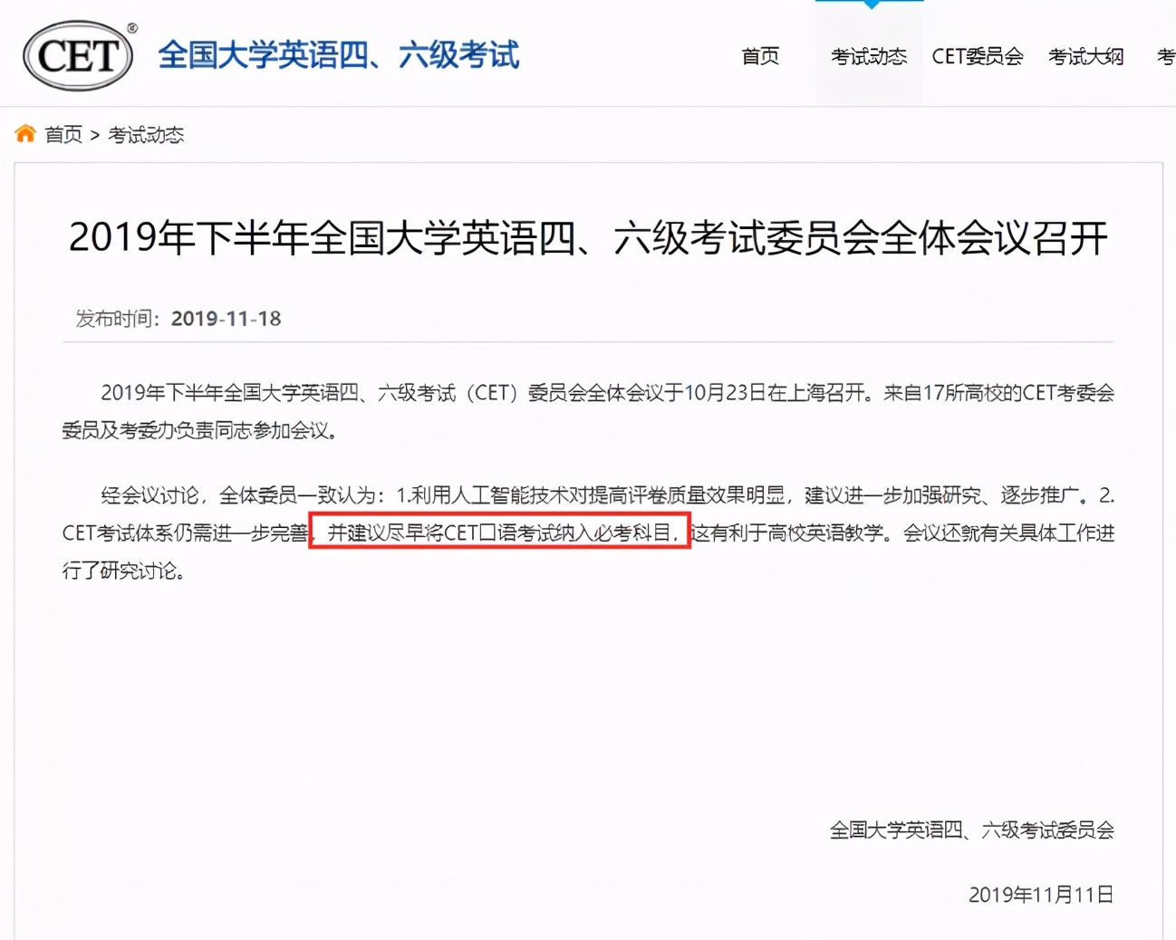 英语四六级的口语考试要求,英语四六级考试的重要性