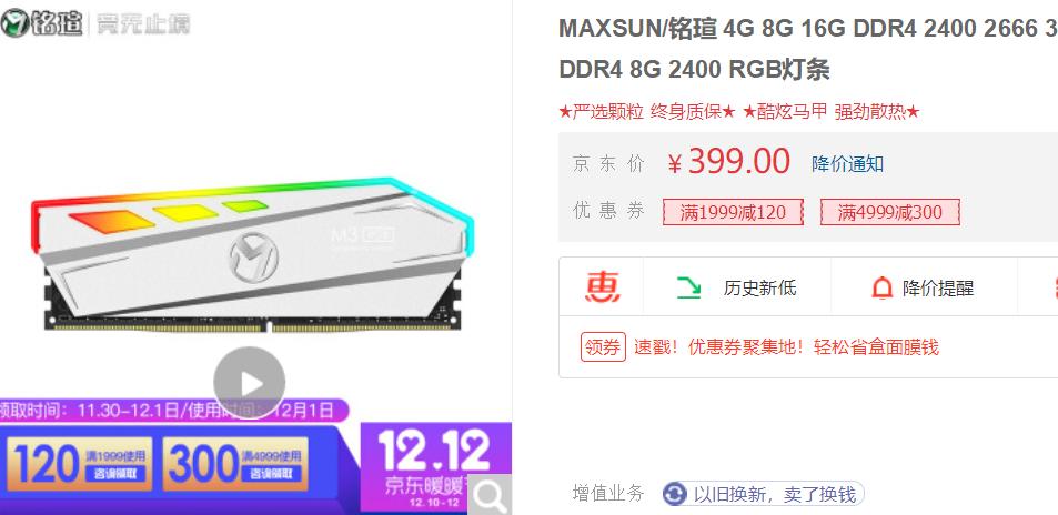 铭瑄内存条3600降成3200,铭瑄内存条16g3200跑分