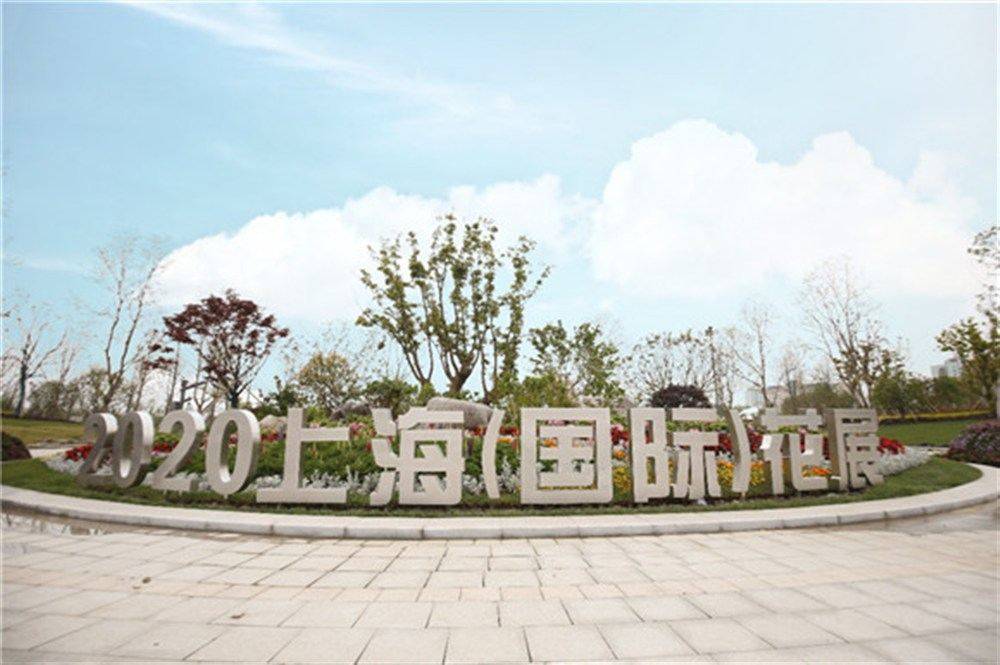 上海国际花卉展奉贤,上海国际花展预约