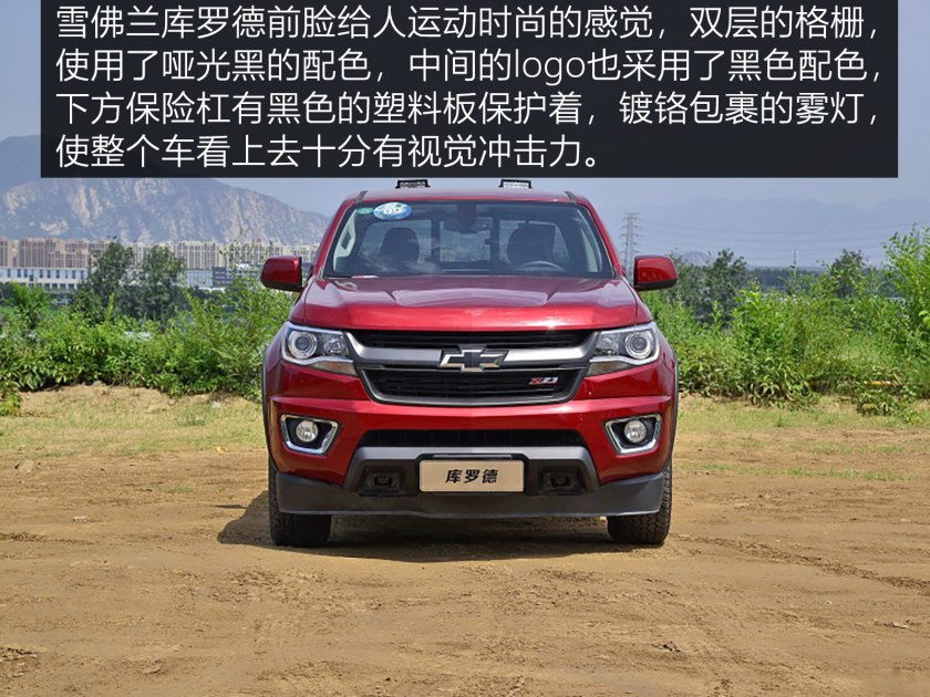 雪佛兰库洛德皮卡,雪佛兰皮卡索罗德和库罗德区别
