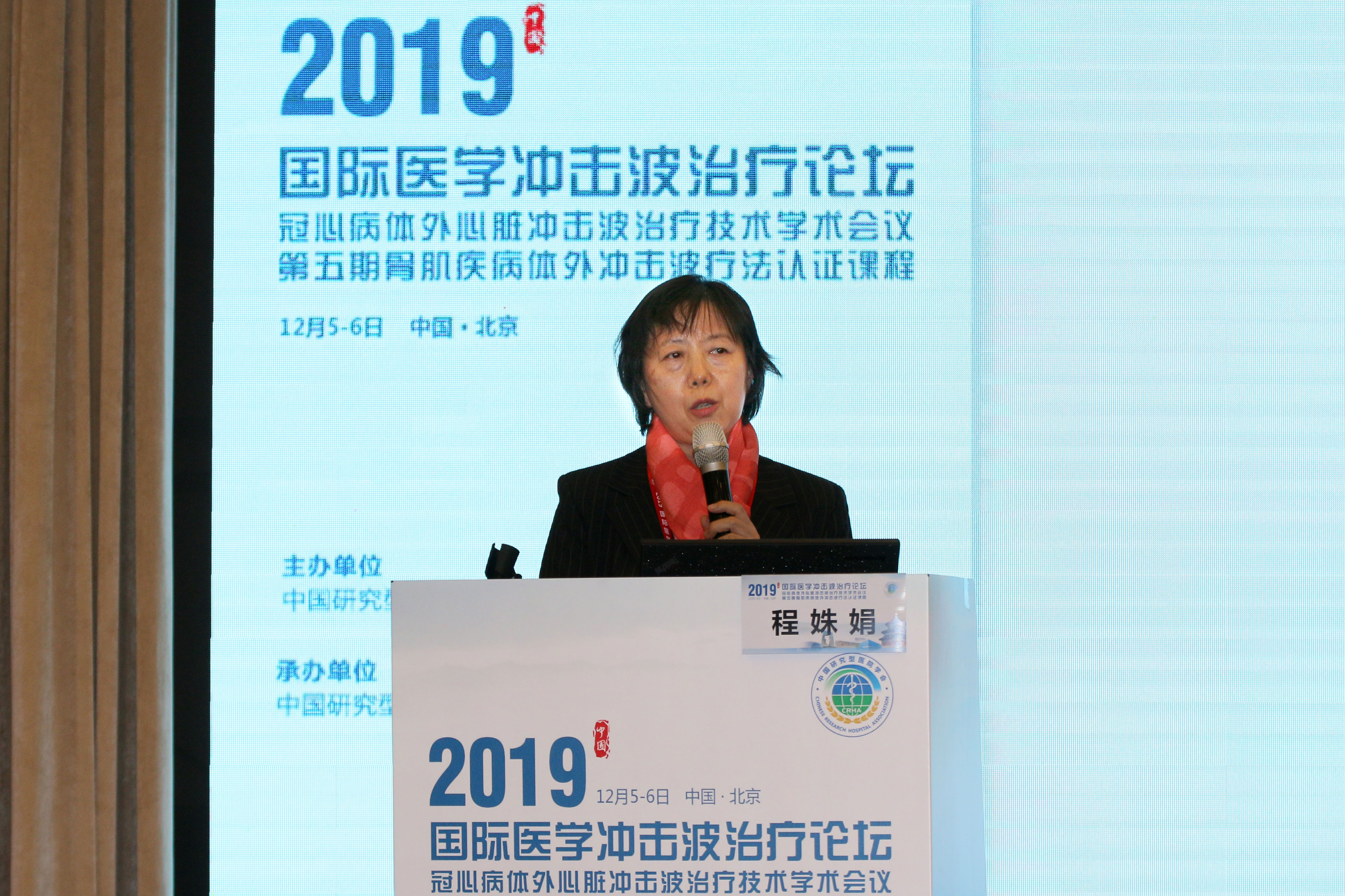 北京安贞医院程姝娟教授:心脏震波技术在心脏康复中的应用