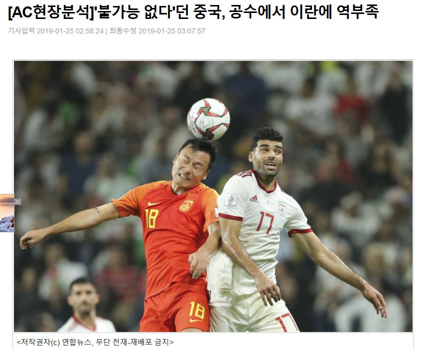 国足3-0击败韩国日本人评价,国足0-3不敌韩国赛后复盘