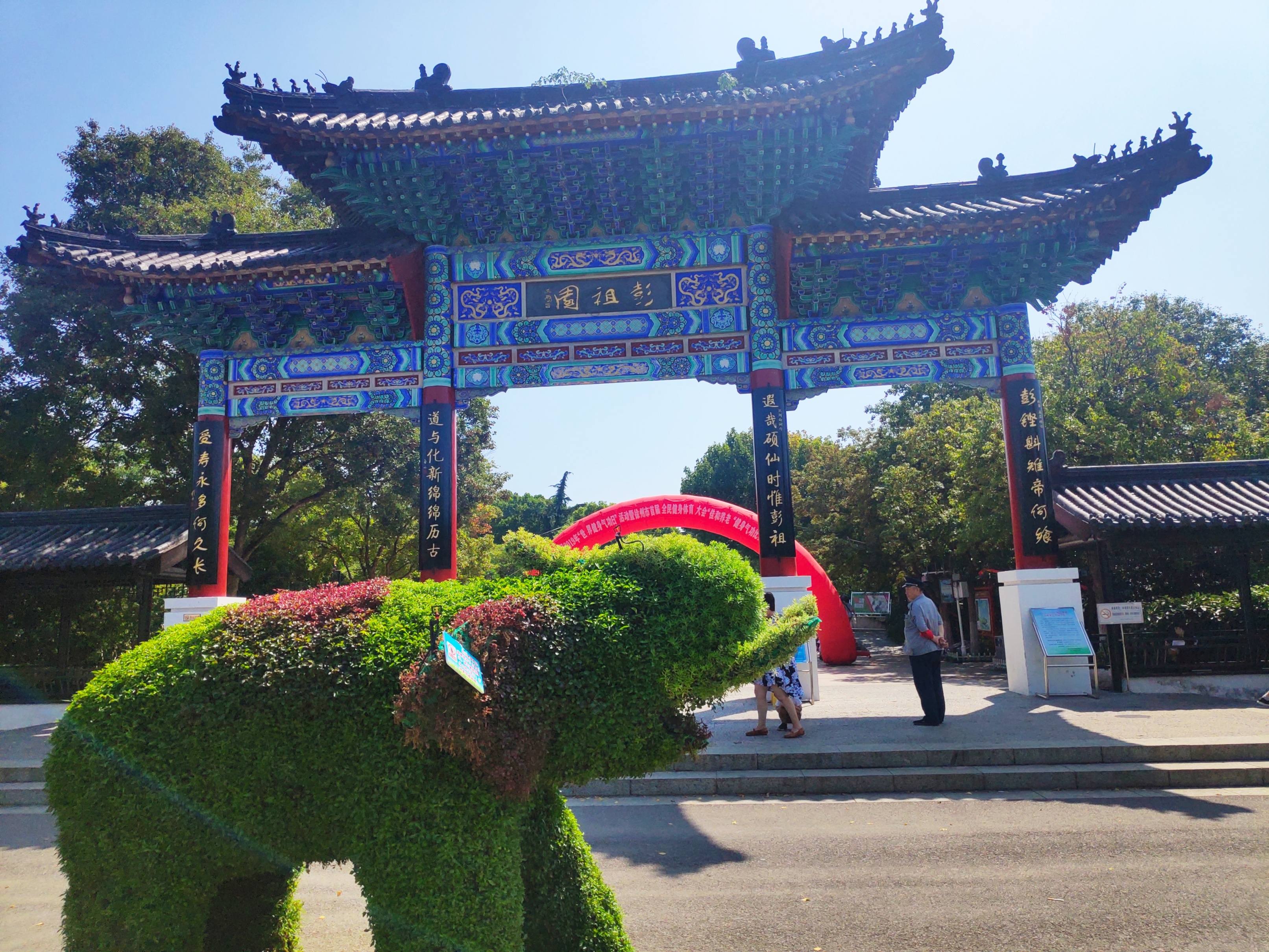 徐州彭祖楼和彭祖园,彭祖园石雕