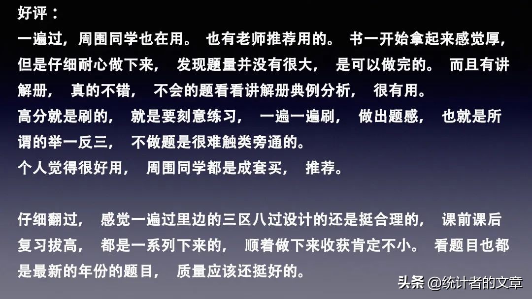 教辅书评测系列14-“一遍过”系列大型使用攻略