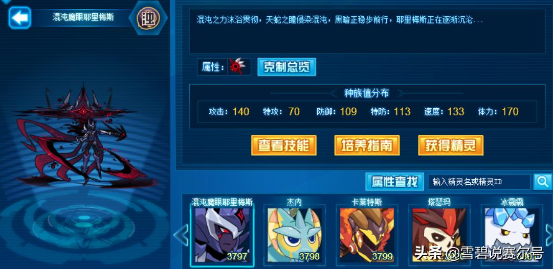 赛尔号最惨的哥哥：几次沦为剧情炮灰，一生都在为了别人而努力