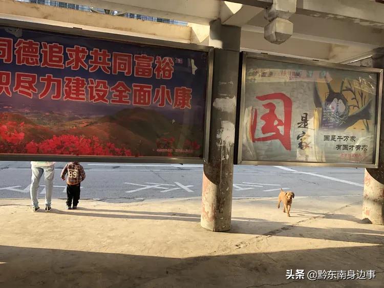 大美黄平，美生好地方