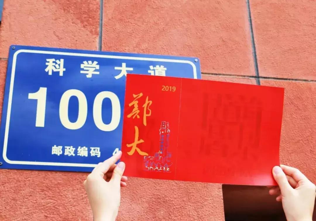 郑州中招几号领录取通知书,2019年河南高校录取通知书