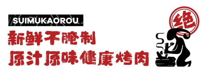 3.8折烤肉,长沙99元4人烤肉餐优惠团购