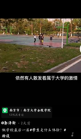 南大金陵学院终止办学,金陵学院停办学生怎么办