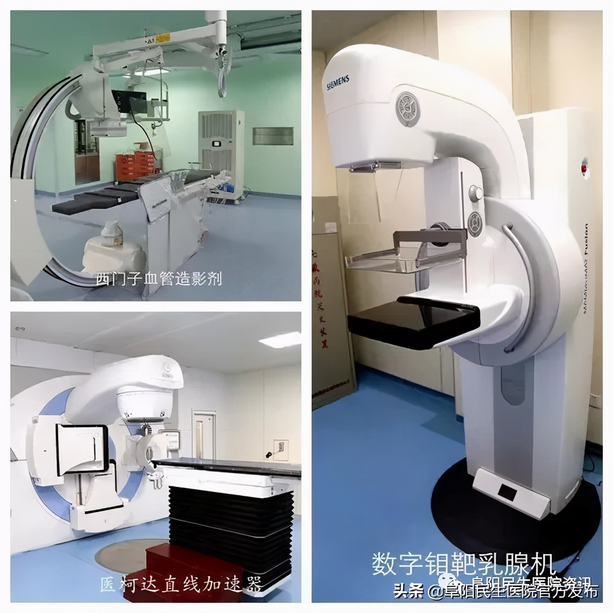 阜阳民生医院最新事件,阜阳民生医院有哪些科室