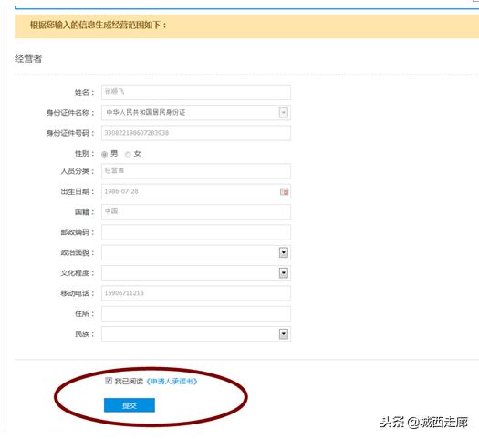 怎样注册淘宝网店的营业执照,如何注册淘宝视频教程