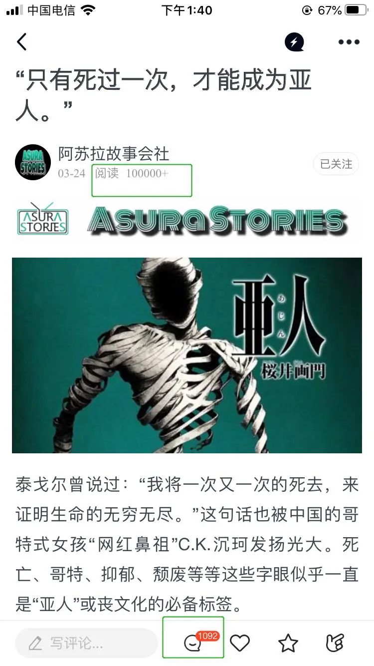 亚不亚的8,也写过10万+了