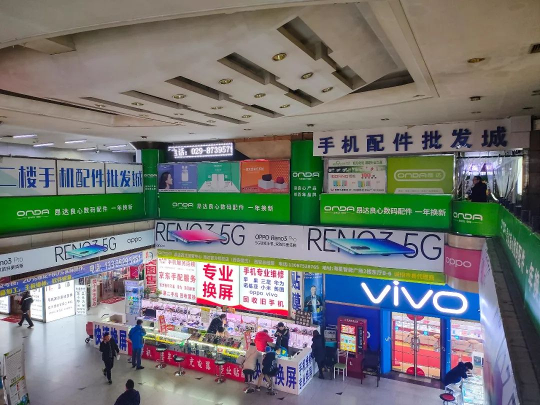 西安手机批发市场手机价格,西安手机配件批发市场大全